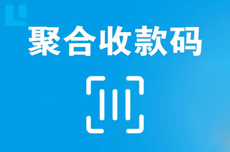 尼玛拉卡拉聚合收款码